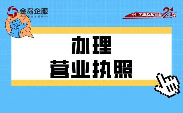 南宁创业新福利，住宅也能办营业执照！