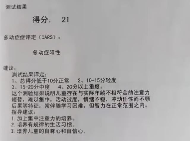 女子辞职陪娃战多动症，助近万家长解焦虑