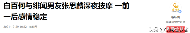 白百何现任丈夫曝光，竟是我们熟悉的帅气男导演