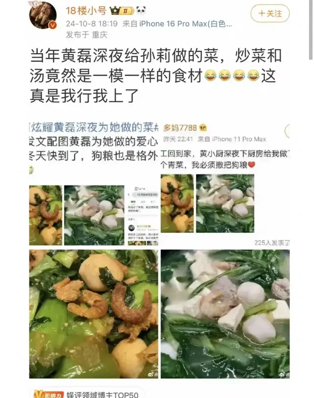 黄磊深夜厨艺翻车，孙莉一菜两吃变笑料