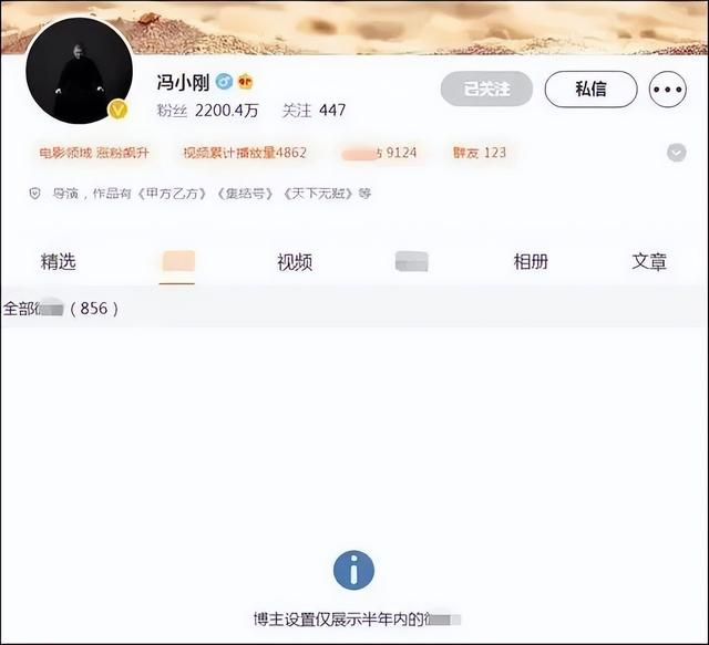 冯小刚否认相关传闻