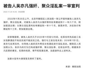 吴亦凡，从顶流到阶下囚，罚款6亿被判13年