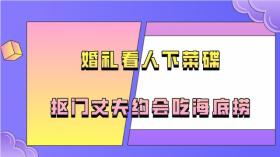 卑微人妻杜若溪，流产两次婚礼遭冷遇，靠丈夫严屹宽养活